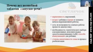 Почему ребенок не говорит? В чем причина и что делать?