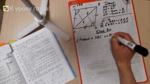 Геометрия 7 класс. Задача № 139.