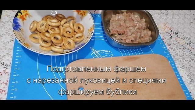 Бублики с мясом, простая закуска!