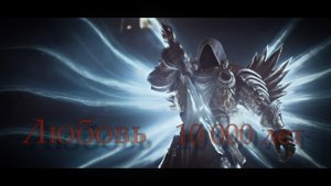 FIZICA, Fun Mode - Любовь 10 000 лет