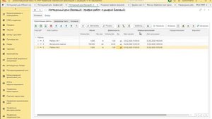 1С:ERP УСО - 1.Как создать график производства работ в «1С:ERP Управление строительной организацией