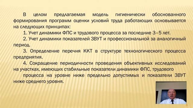Критические контрольные точки в формировании программ производственного контроля пром. предприятия