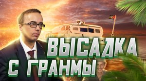 Кубинская революция. Высадка с яхты Гранма. Владимир Зайцев.