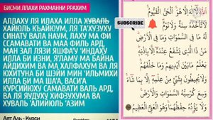 сура аят аль-курси