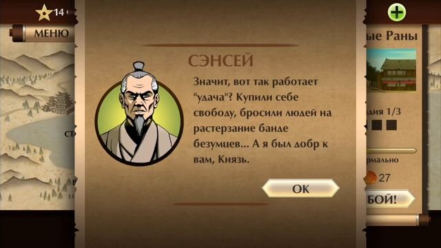 Shadow Fight 2 SPECIAL EDITION (БОЙ С ТЕНЬЮ 2) - СЕНСЕЙ ПРОТИВ КАРЫ смотреть онлайн