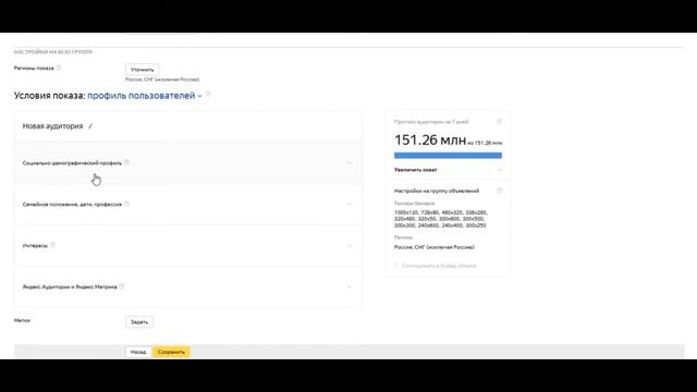 РСЯ с таргетингом по интересам, должностям и ДОХОДАМ!