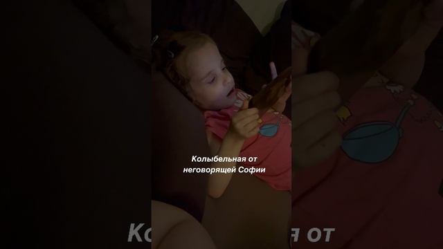 Колыбельная