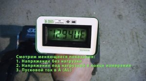 Нагрузочная вилка Автоэлектрика Н-2005 и  АКБ Exide100Ah