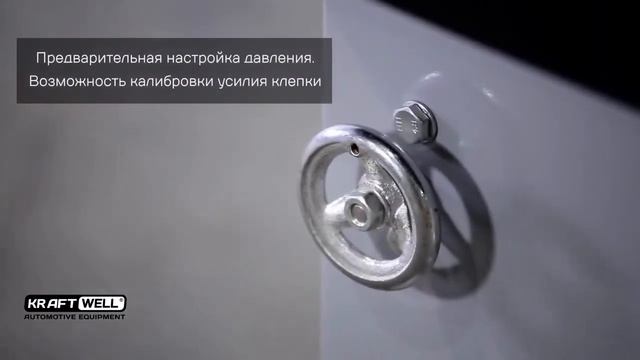 KraftWell KRW300E Станок для наклепки накладок на тормозные колодки ОБЗОР смотреть онлайн