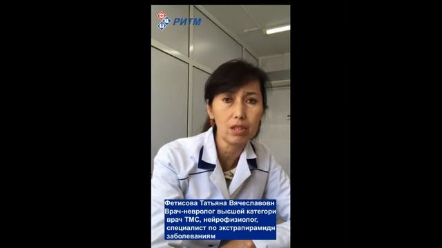 Когда обращаться к неврологу. Невролог Фетисова Т.В. смотреть онлайн