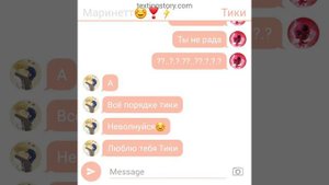 Переписка:Адриана,Маринетт,Хлоя,Аля,Нино,Лука,Плагг,Тики,Лила*"Истинная любовь"*