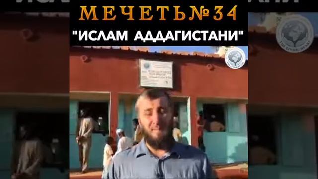 Абу Умар Саситлинский... Открытие ещё одной мечети в Нигере. МЕЧЕТЬ[34] смотреть онлайн