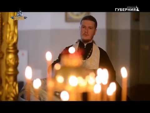 Православная Брянщина 120