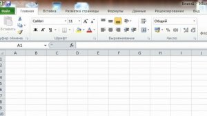 Урок 1. Интерфейс MS Excel.  Панель быстрого доступа