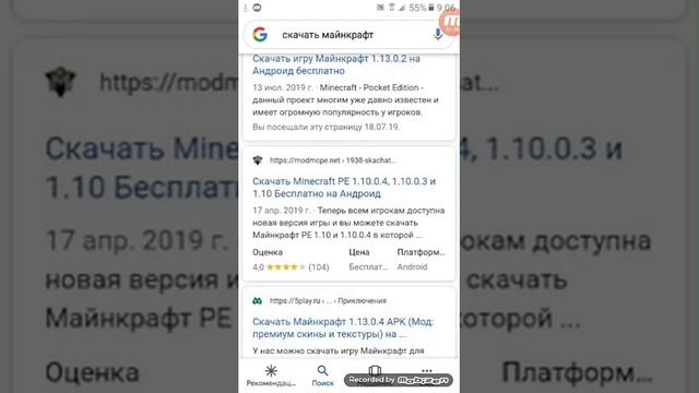 Как скачать майнкрафт на андроид под водная версия !!!!!! смотреть онлайн