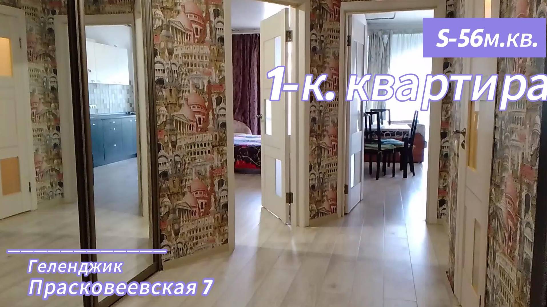 1-к. Квартира, Геленджик, недвижимость