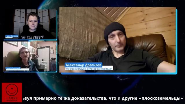 Шаровер-учитель признал что теория шарообразной земли НЕСОСТОЯТЕЛЬНА, что все фото земли - фотошоп смотреть онлайн