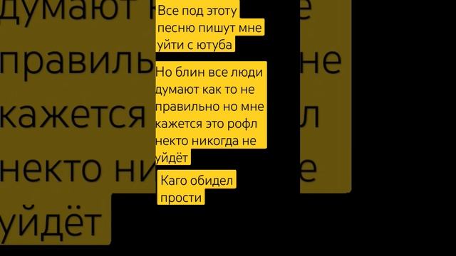 Каго обидел прости пишите ком Каго обидел я попрошу прощения