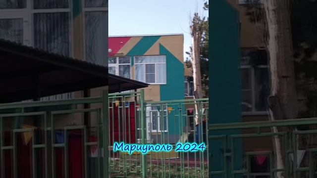 Мариуполь 2024 сегодня Детсий сад № 150 Изюминка