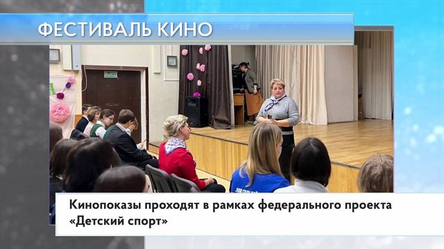 Фестиваль кино