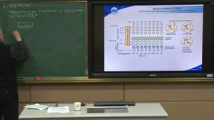 Курс «Микропроцессорные устройства и интерфейсы». Лекция 4