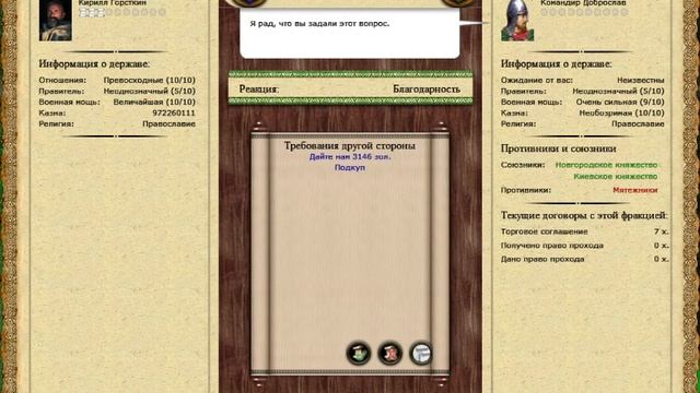 #01 Medieval II: Total War (Новгород) Булатная Сталь 2.1.5 Final