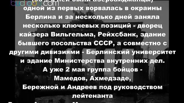 Лейтенант Меджидов 416 СД (однофамилец) смотреть онлайн