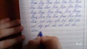 Соединение с буквой "Б"