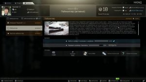 Тарков квест терапевта пейнкиллер