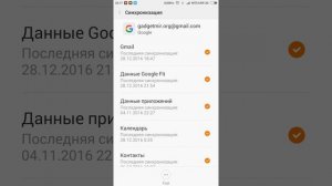 Как удалить Гугл аккаунт с Андроид смартфона или планшета