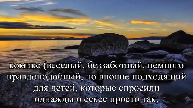 Как рассказать ребенку, откуда берутся дети — Статья смотреть онлайн