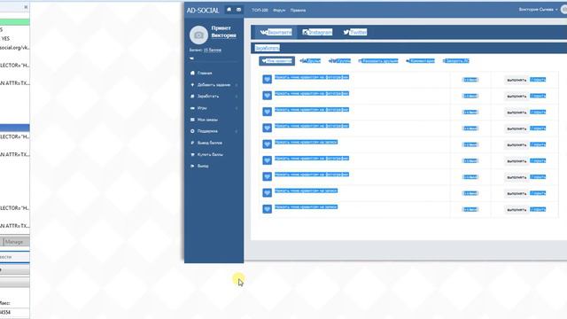 бот для сайта ad-social.org смотреть онлайн