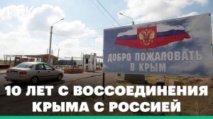 Как изменился Крым после воссоединения с Россией