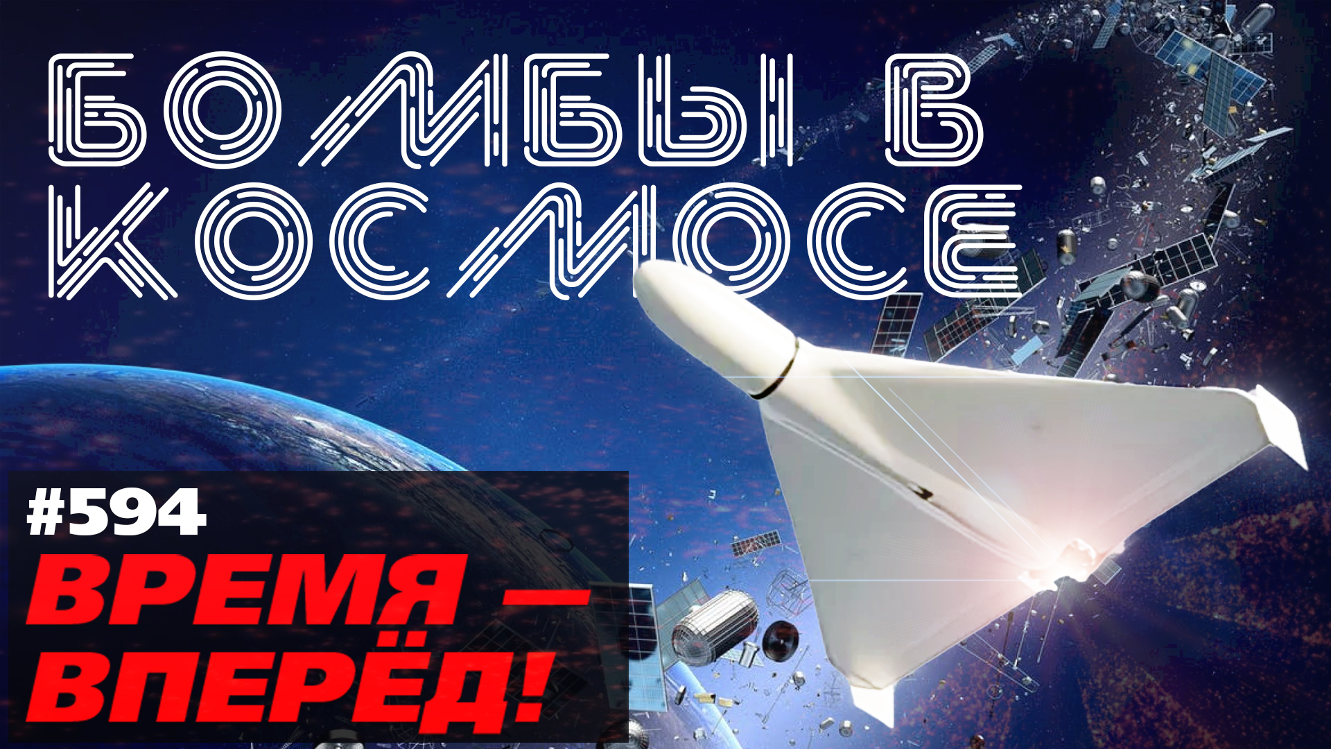 «Космические Шахиды». Что Россия собралась выводить в космос?