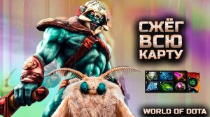 ИСПЕПЕЛЕНИЕ ВРАГОВ / WORLD OF DOTA / DOTA2 / ХУСКАР ЧЕРЕЗ ВЕТКУ ИНТЕЛЛЕКТ