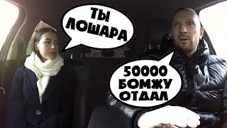 Красавицу жаба задавила,таксист отдал бомжу 50000 рублей