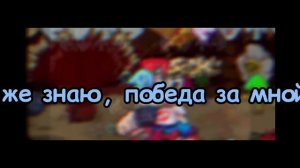 ЛОРД Х ПРОТИВ БОЙФРЕНДА •| фнф мод перевод|•