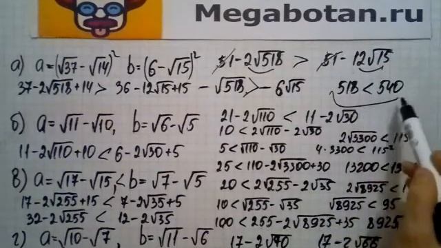 Номер 31 51 Алгебра 8 класс Мордкович смотреть онлайн