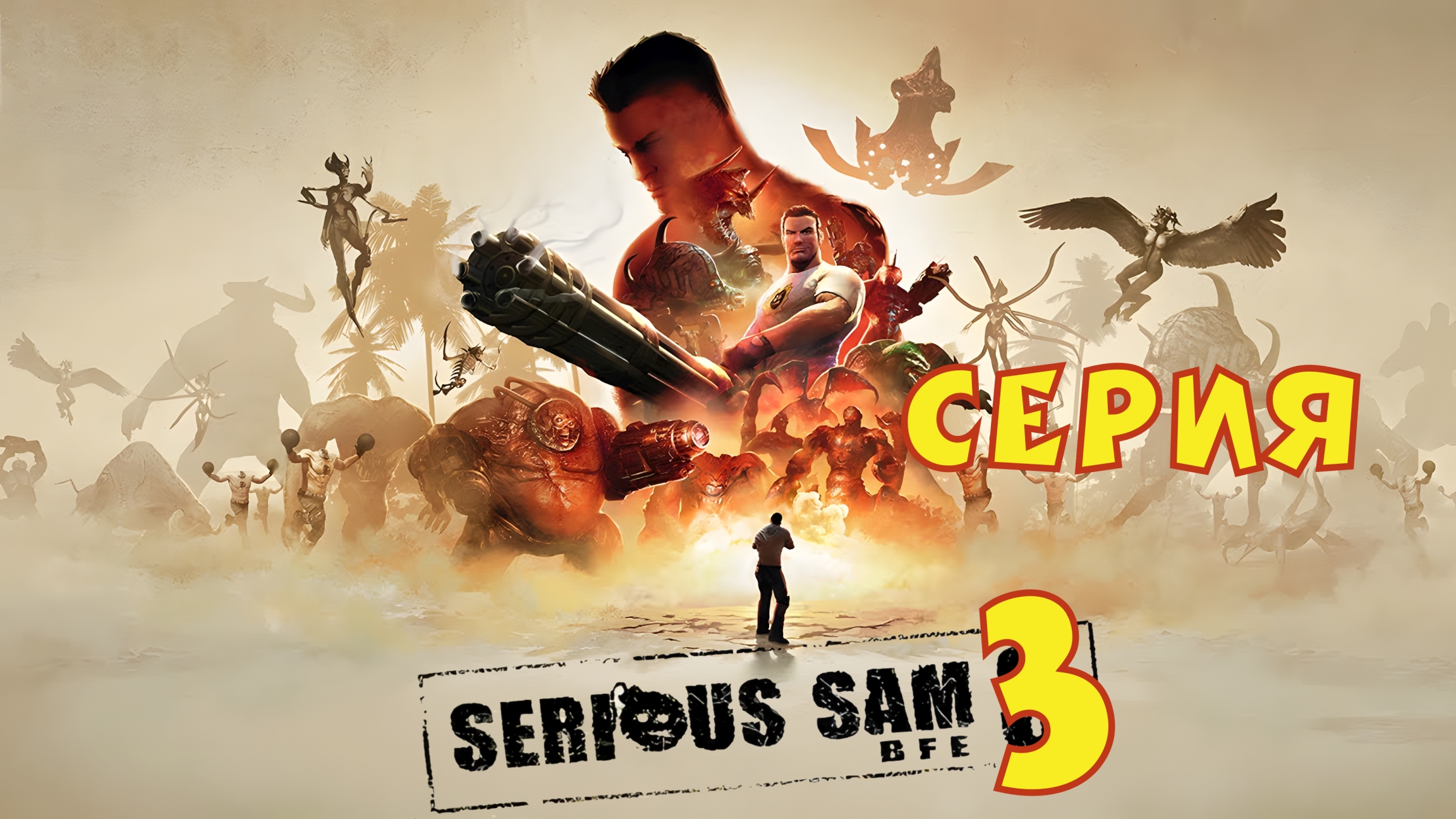 Steam workshop serious sam fusion фото 10