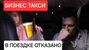 ОТКРЫТЫЕ стаканы - не в мою смену | Бизнес Такси Москва
