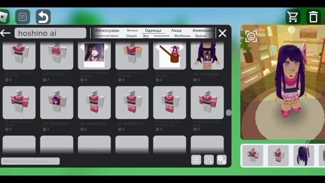 делаю скин хошино аи из звёздного дитя смотреть онлайн