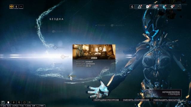 Warframe: Нова Прайм и Тринити Прайм. Где выбить?