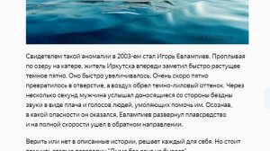 Загадки,тайны,чудеса и легенды озера Байкал.Феномены природы,аномалии и мистические истории Байкала