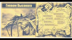 Нежеголь - Где на камнях растут деревья