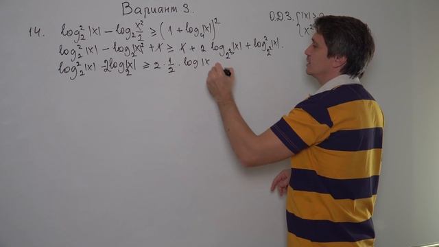 Вариант 3, задание 14. Лысенко 2022. Профиль. смотреть онлайн