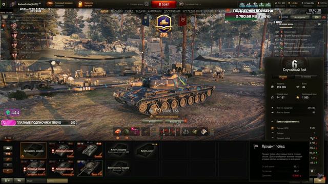 НУ ЧТО ПОДЕЛАТЬ?  #wot #korben #worldoftanks #топстрелок