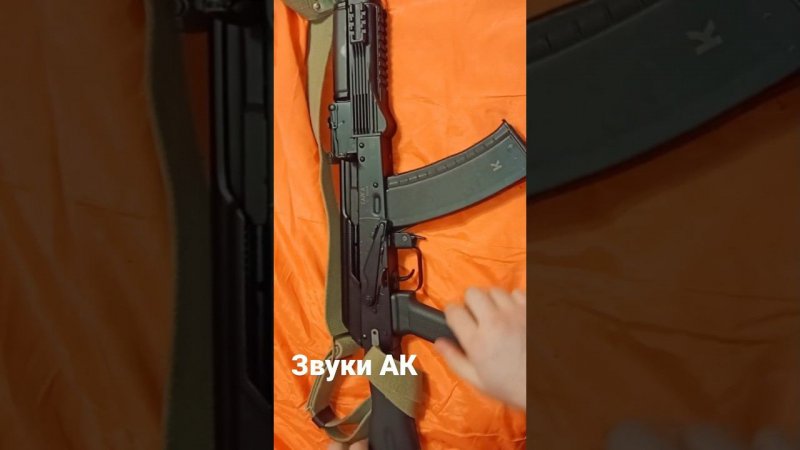 АСМР АК-74М гражд. Автомат Калашникова