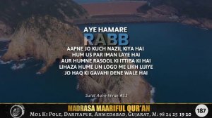 40 Rabbana Series | No #11 | Surat Aal-e-Imran#53 | Dua From Quran | Islamic WhatsApp Status No #18