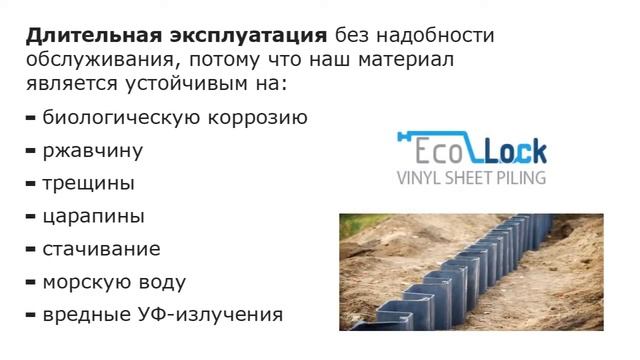 Металлические шпунты Ларсена, шпунт ПВХ, вибропогружатели (Larssen, sheet piles)