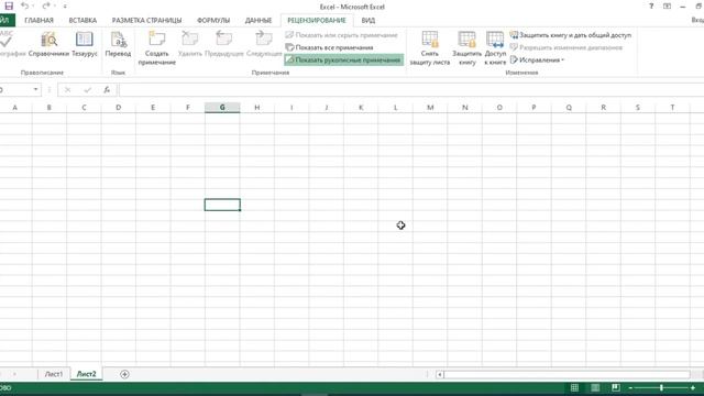 Защита данных в Excel от нежелательных изменений, редактирования смотреть онлайн